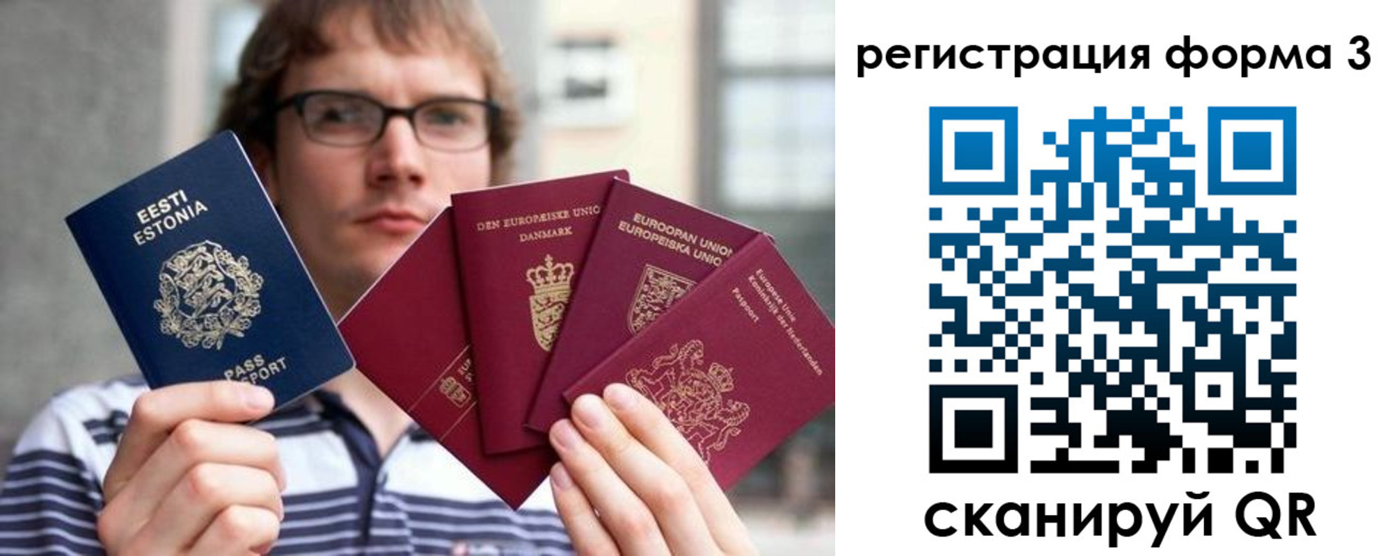 временная регистрация адрес в Невеле