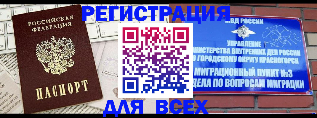 где прописаться в Невеле