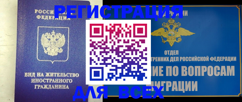 прописка поиск в Невеле