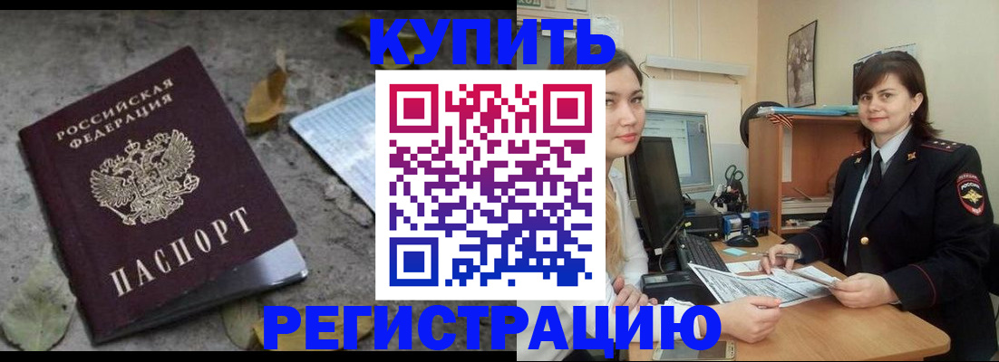 прописка гарантия в Невеле