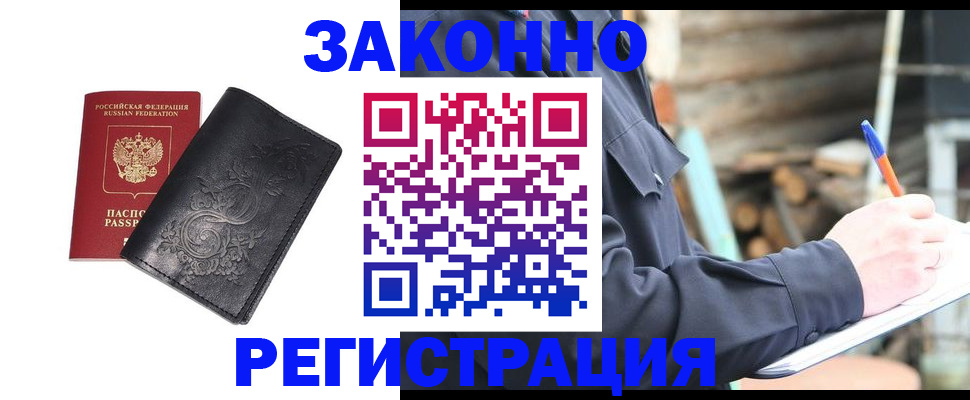 где прописаться в Невеле