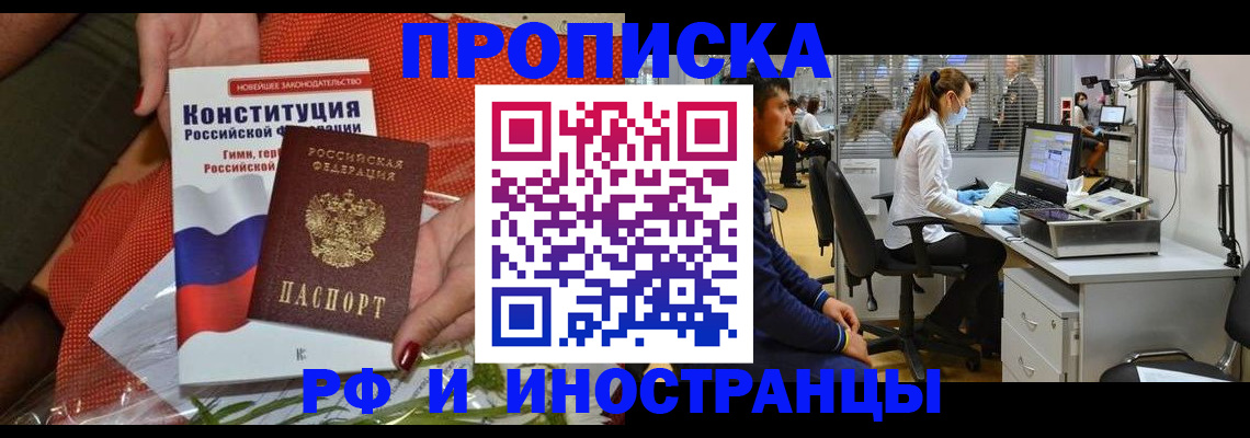 временная регистрация для школы в Невеле