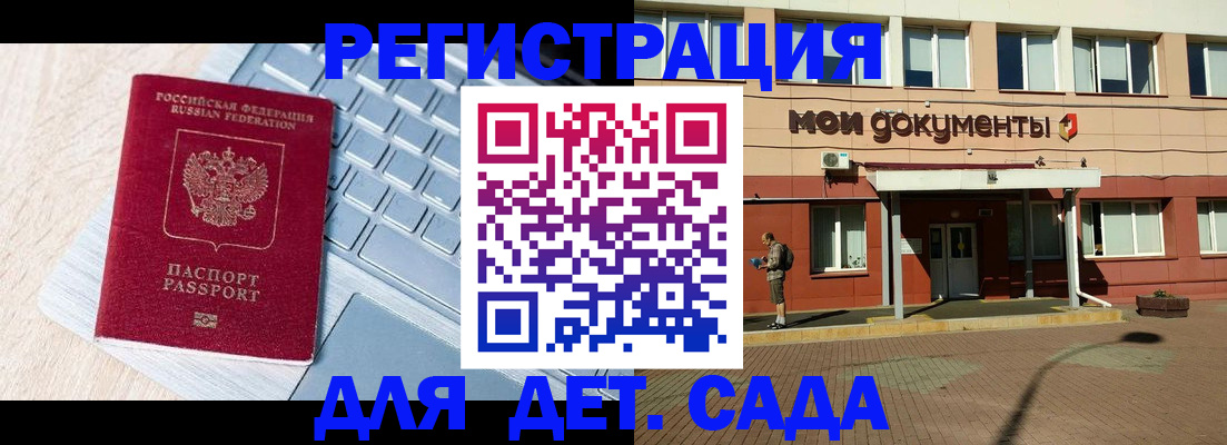 временная регистрация в квартире в Невеле
