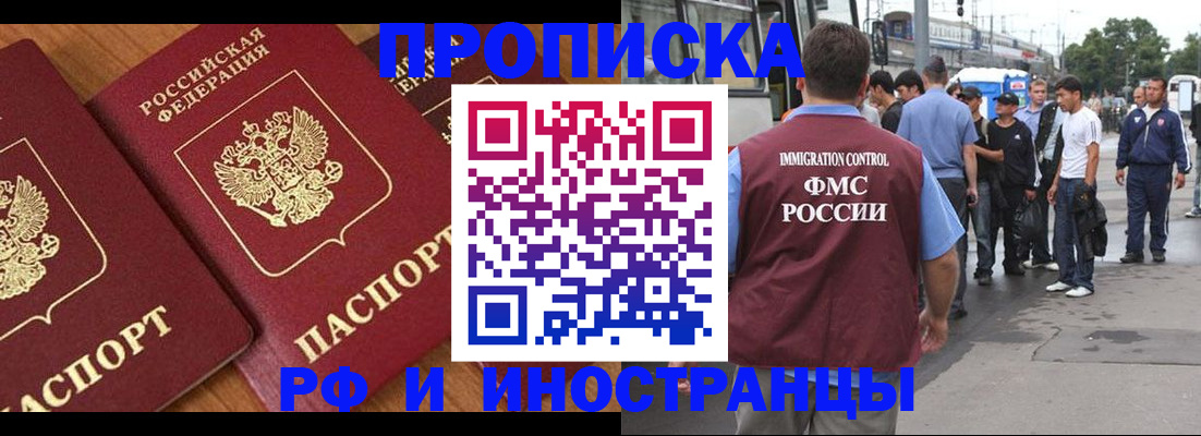временная регистрация собственник в Невеле